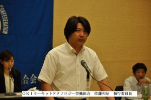 ＯＫＩサーキットテクノロジー労働組合　佐藤和昭　執行委員長